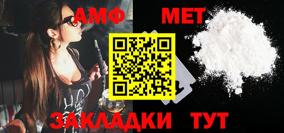 Amphetamine Розовый Саяногорск