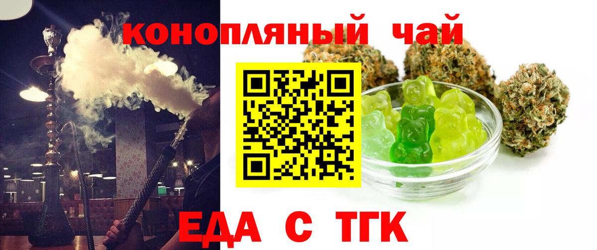 Canna-Cookies марихуана  Вход с VPN  Саяногорск 