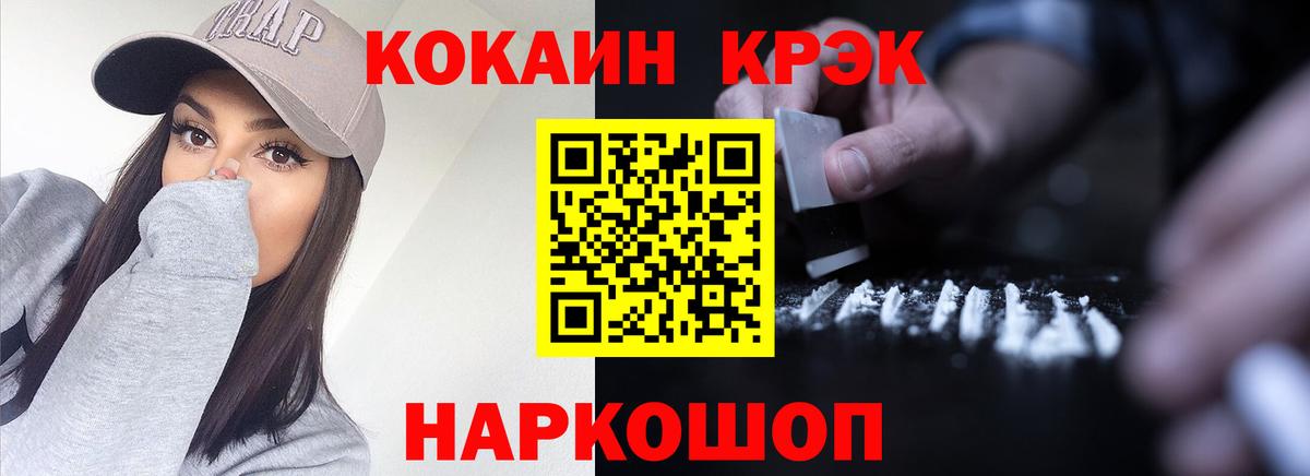 КОКАИН VHQ Саяногорск