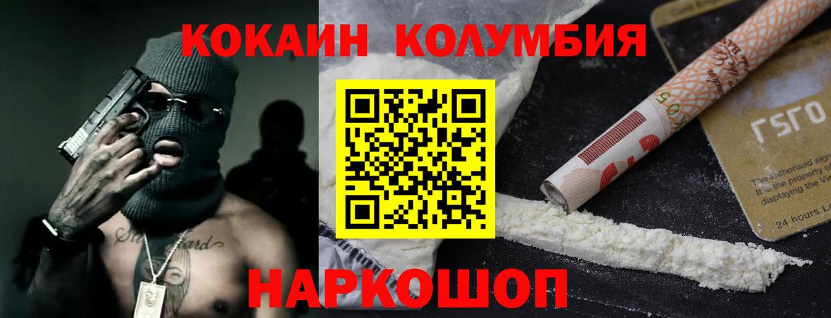Саяногорск  Кокаин 97%  Вход с VPN  Кокаин Перу 