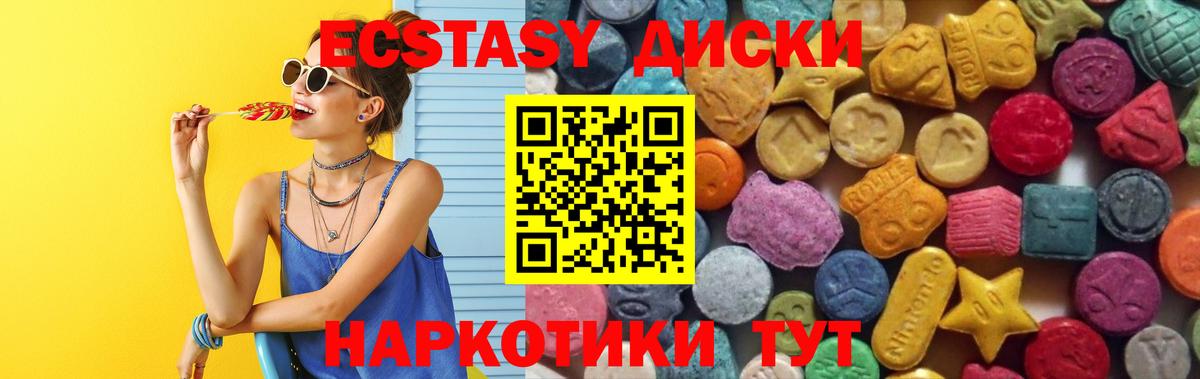 ЭКСТАЗИ бентли  Вход с VPN  Ecstasy mix  Ecstasy  Саяногорск 