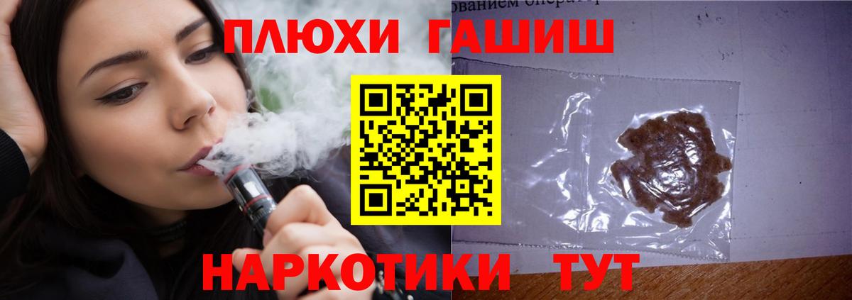 ГАШИШ VHQ  Вход с VPN  Саяногорск  Гашиш  ГАШИШ Premium 