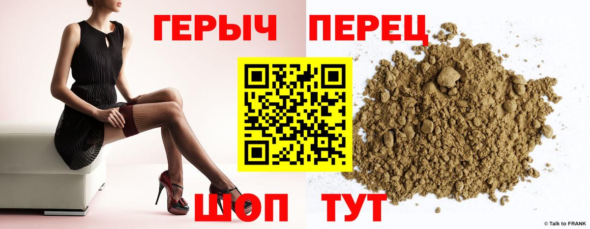 Героин гречка Саяногорск