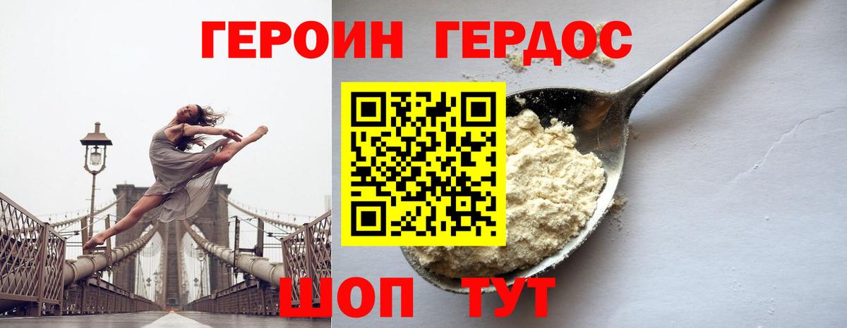 Саяногорск  Героин белый  Вход с VPN 