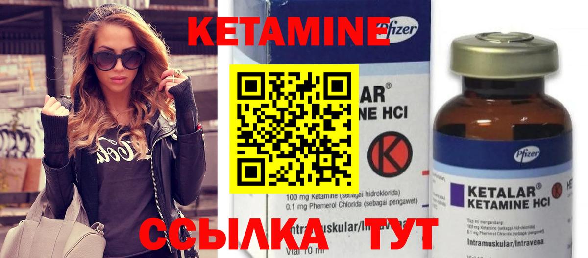 КЕТАМИН VHQ  Вход с VPN  Саяногорск  Кетамин VHQ 