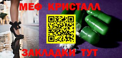 кристаллы Гагарин