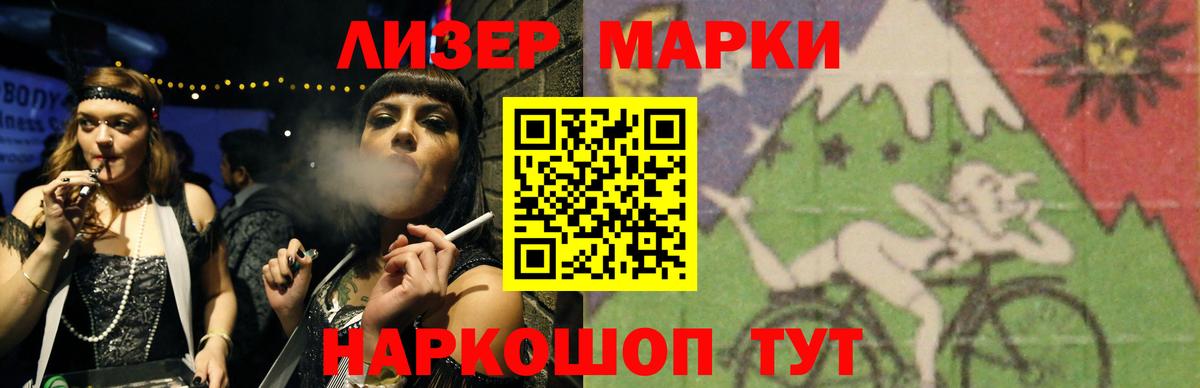 LSD-25 экстази кислота Саяногорск
