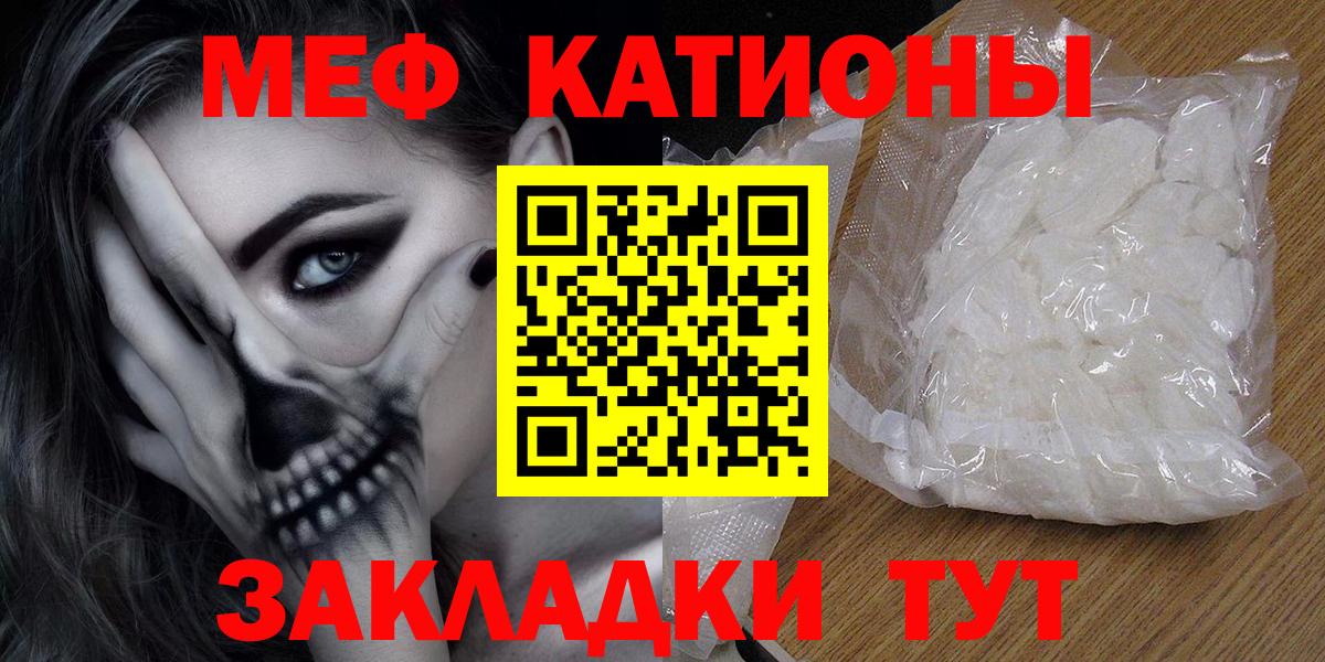 Меф  Вход с VPN  Саяногорск  как найти закладки  МЕФ mephedrone  Мефедрон mephedrone  МЯУ-МЯУ 
