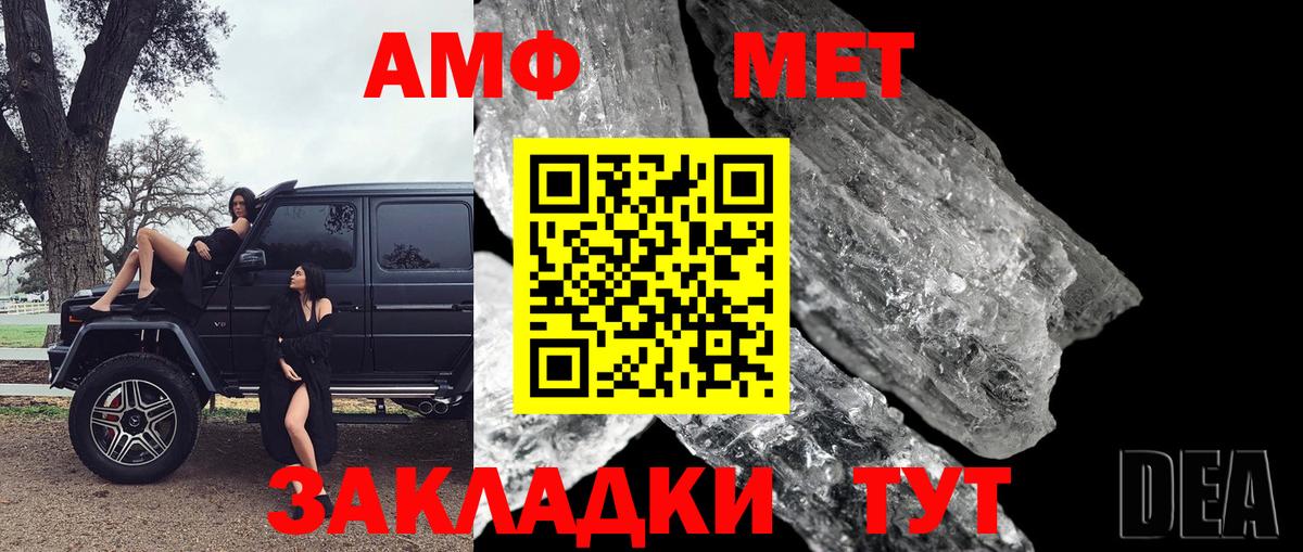МЕТАМФЕТАМИН витя  МЕТАМФЕТАМИН  Саяногорск  Вход с VPN 