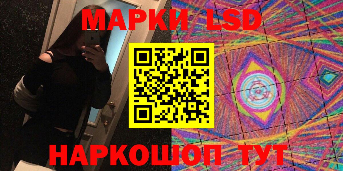 Марки NBOMe 1,8мг Саяногорск
