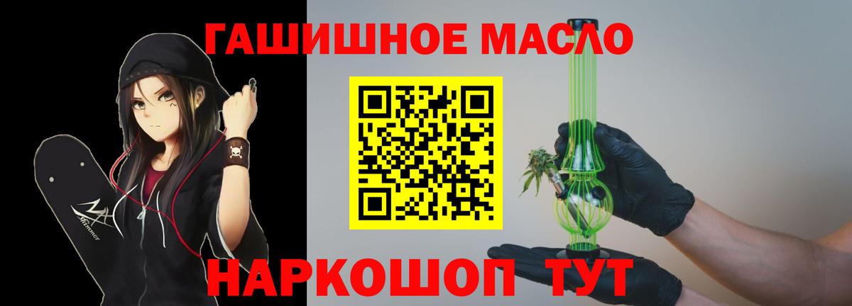 ТГК вейп с тгк  Дистиллят ТГК THC oil  Саяногорск  Вход с VPN 