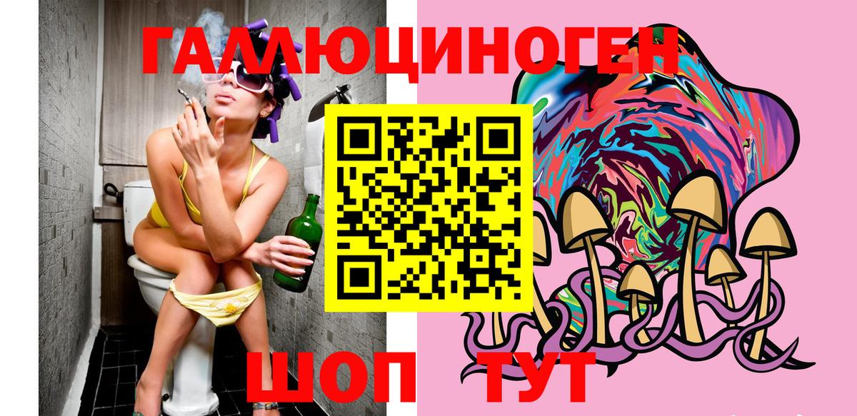 Галлюциногенные грибы ЛСД Саяногорск