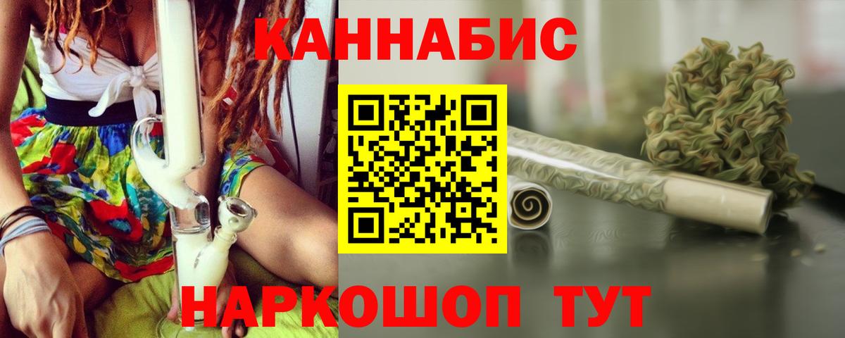 Бошки марихуана сатива Саяногорск